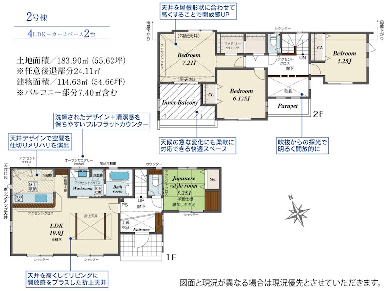 ブルーミングガーデン合志市須屋18期2号棟新築戸建 間取り図