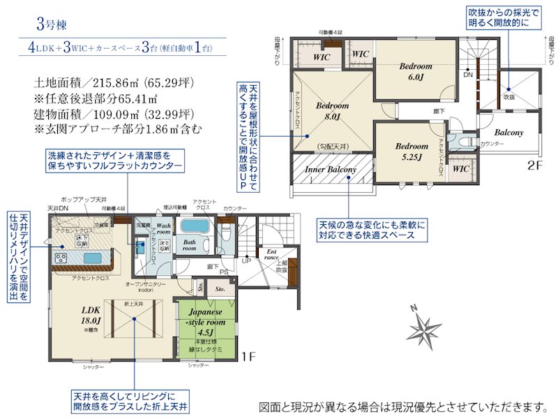 ブルーミングガーデン合志市須屋18期3号棟新築戸建 間取り図