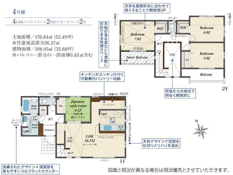 ブルーミングガーデン合志市須屋18期4号棟新築戸建  間取り図