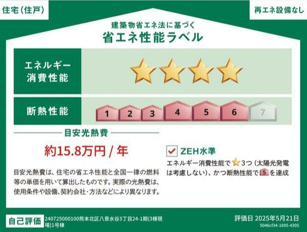 リナージュ・ネクスジー北区八景水谷3丁目第1期1号棟新築戸建 その他53