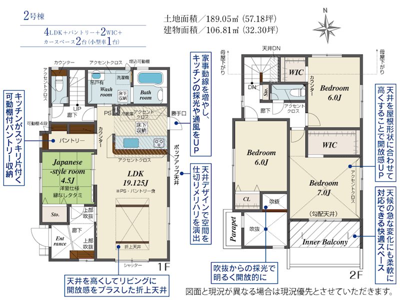 ブルーミングガーデン東区桜木4丁目2期2号棟新築戸建  間取り図