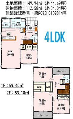 よかタウン北区室園町1期5号棟新築戸建 間取り図