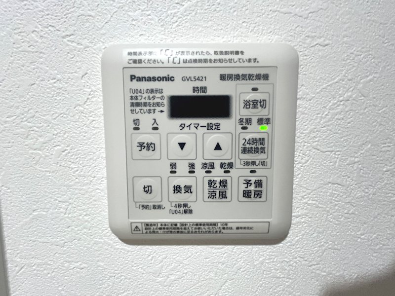 レヂオンス高江 901号室 その他
