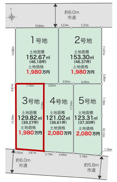 南区薄場町分譲地(3号地) 外観写真