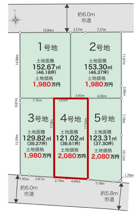 南区薄場町分譲地(4号地) 外観写真