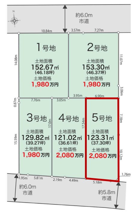南区薄場町分譲地(5号地) 外観写真