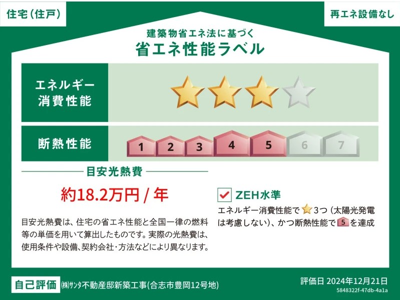 【アイパッソの家】合志市豊岡12号地 その他53