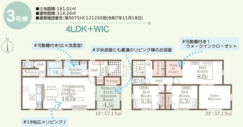 リーブルガーデン南区野口1丁目3号棟新築戸建 間取り図