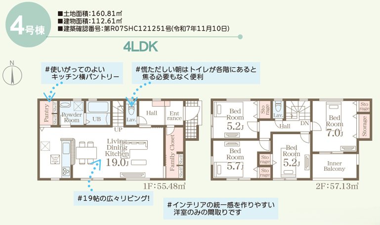 リーブルガーデン南区野口1丁目4号棟新築戸建 間取り図