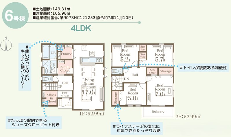 リーブルガーデン南区野口1丁目6号棟新築戸建  間取り図