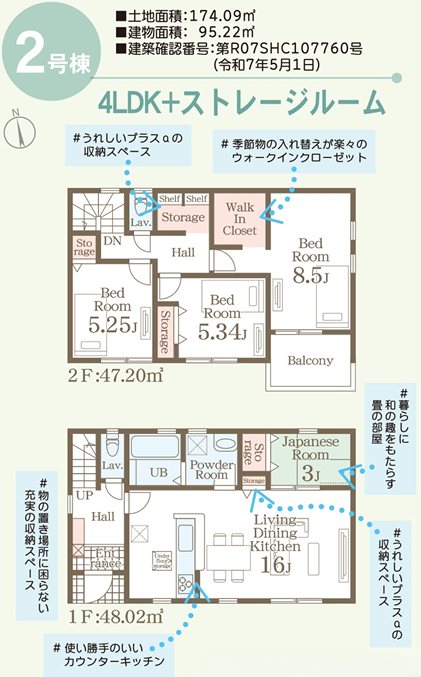 リーブルガーデン東区尾ノ上1丁目2号棟新築戸建   間取り図