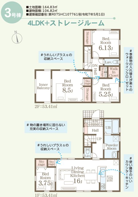 リーブルガーデン東区尾ノ上1丁目3号棟新築戸建 間取り図