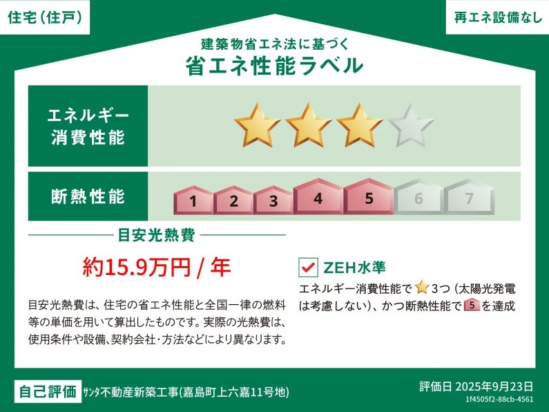 【アイパッソの家】上益城郡嘉島町大字上六嘉11号地 その他53