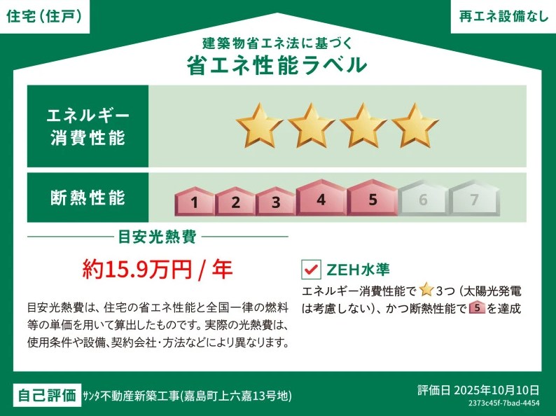 【アイパッソの家】上益城郡嘉島町大字上六嘉13号地  その他53