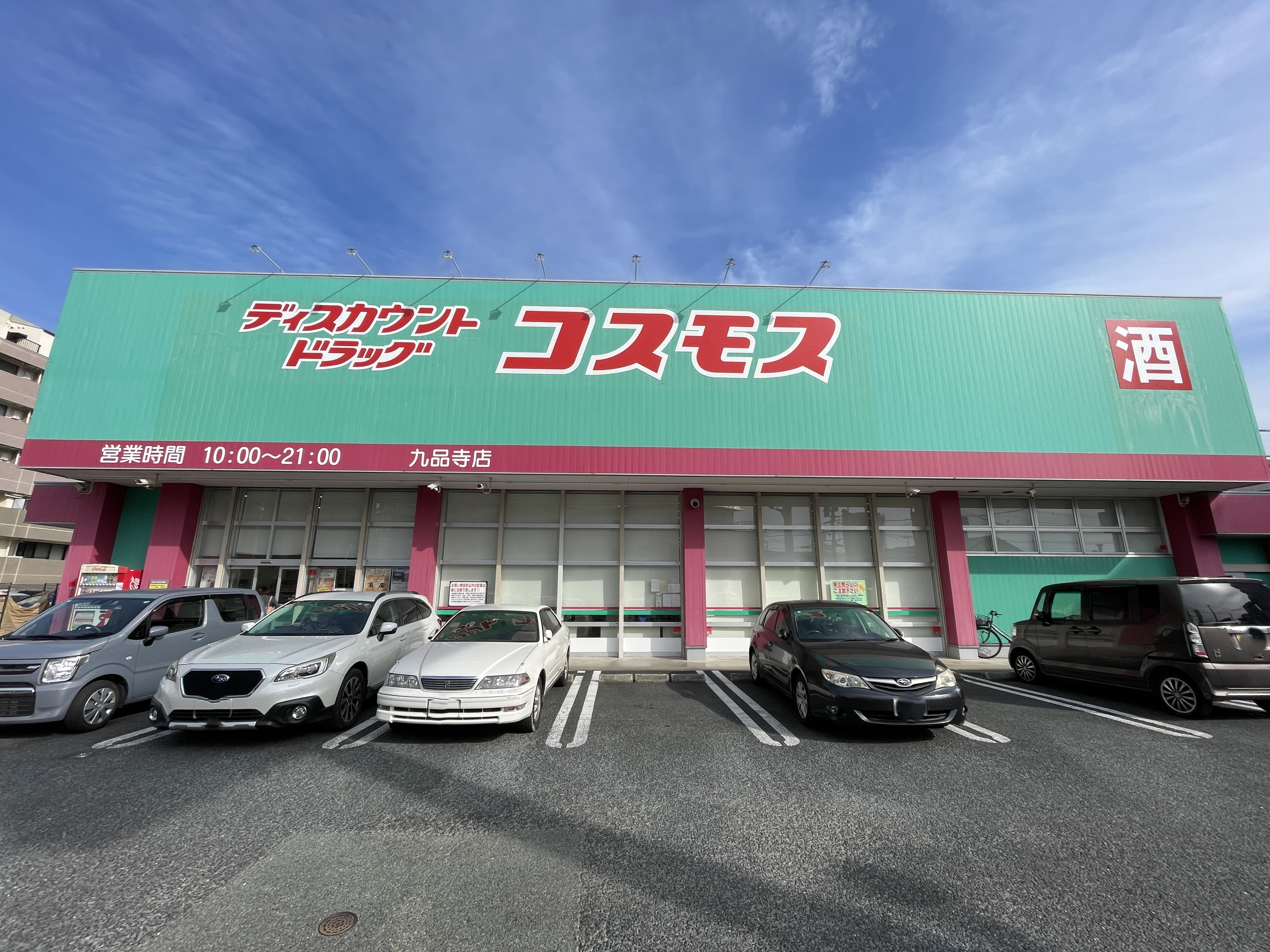 サーパスシティ新屋敷一番館  202号室 周辺画像7