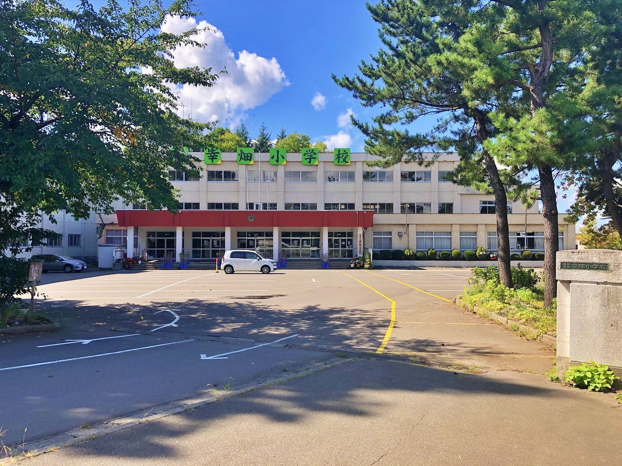 幸畑阿部野141番ほか3筆 小学校