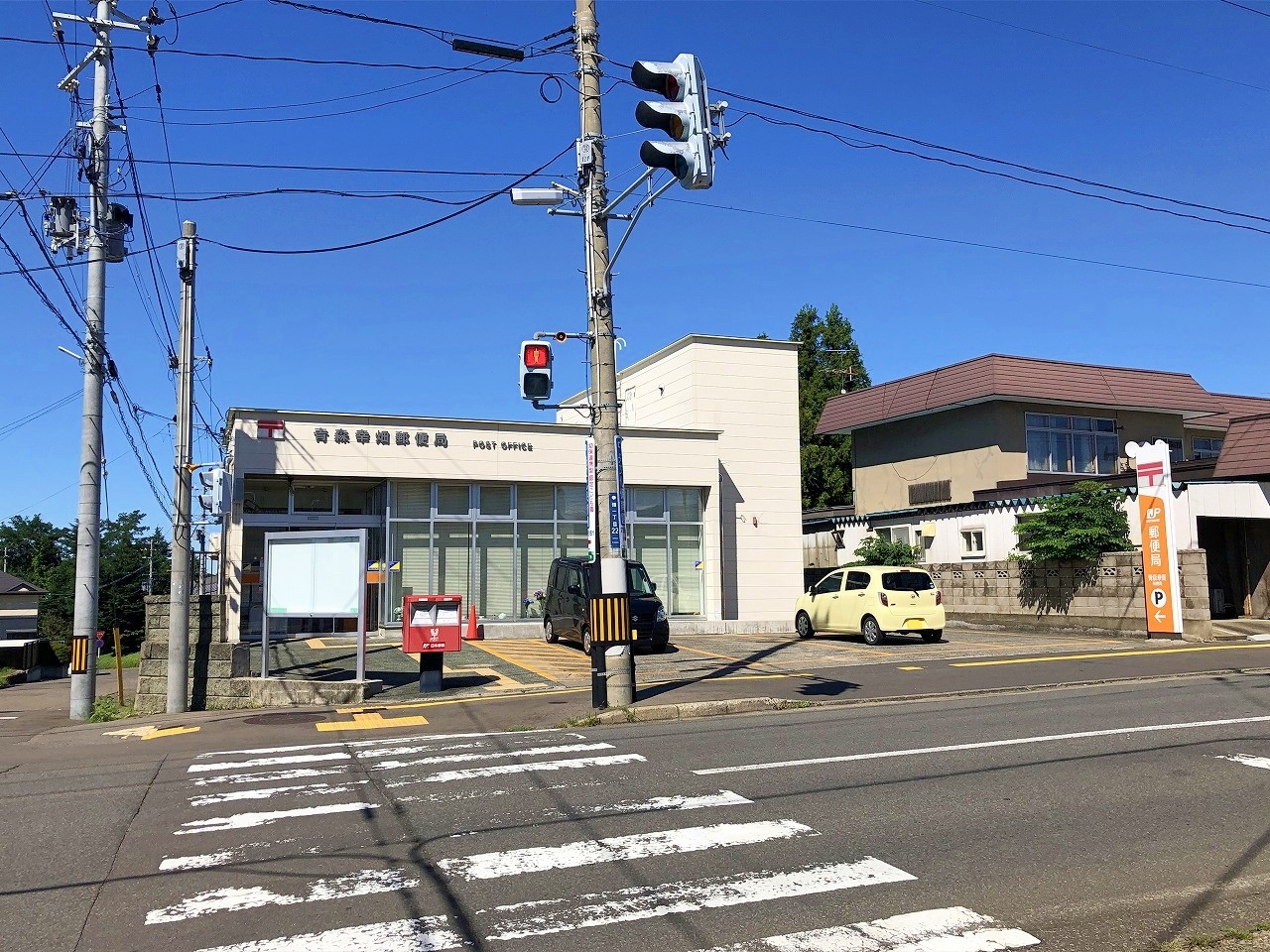 幸畑阿部野141番ほか3筆 郵便局