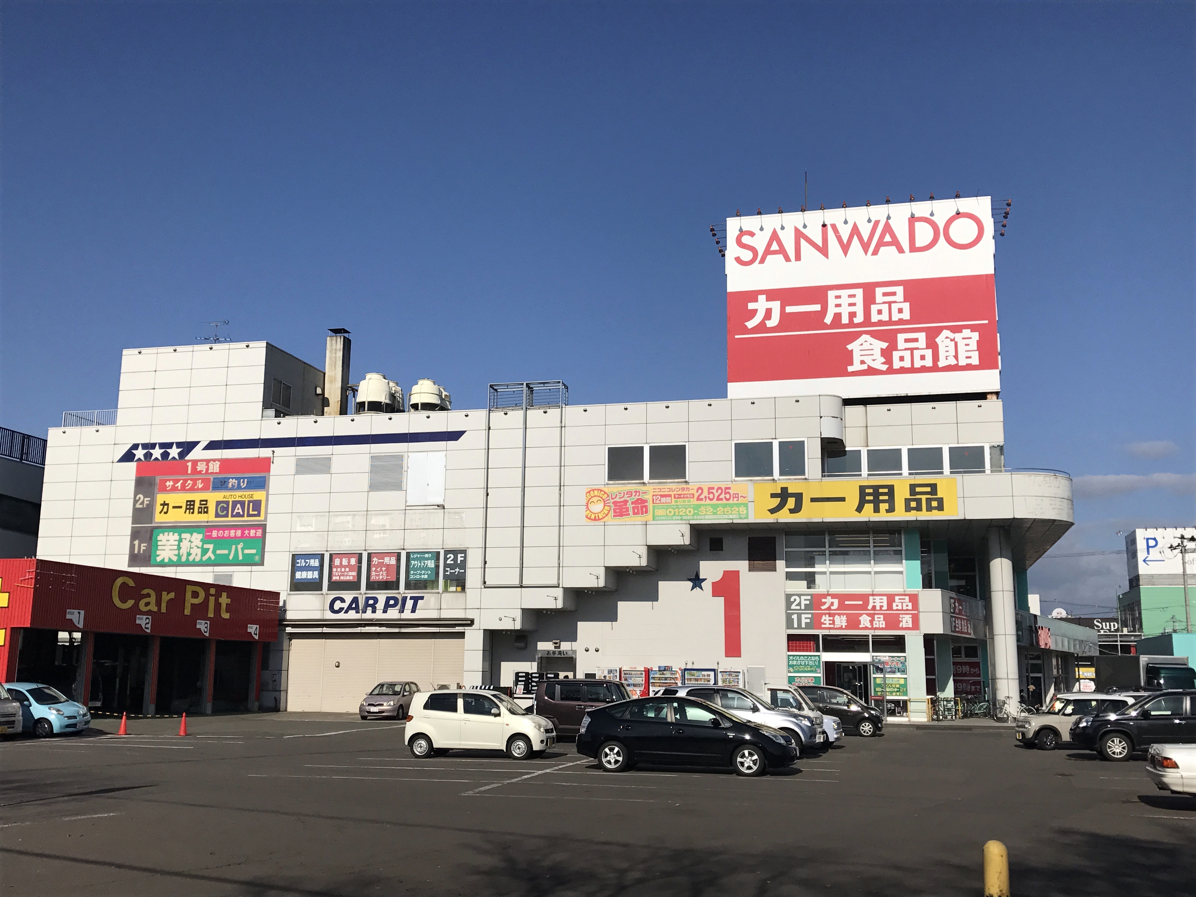 緑3丁目　中古住宅 ホームセンター