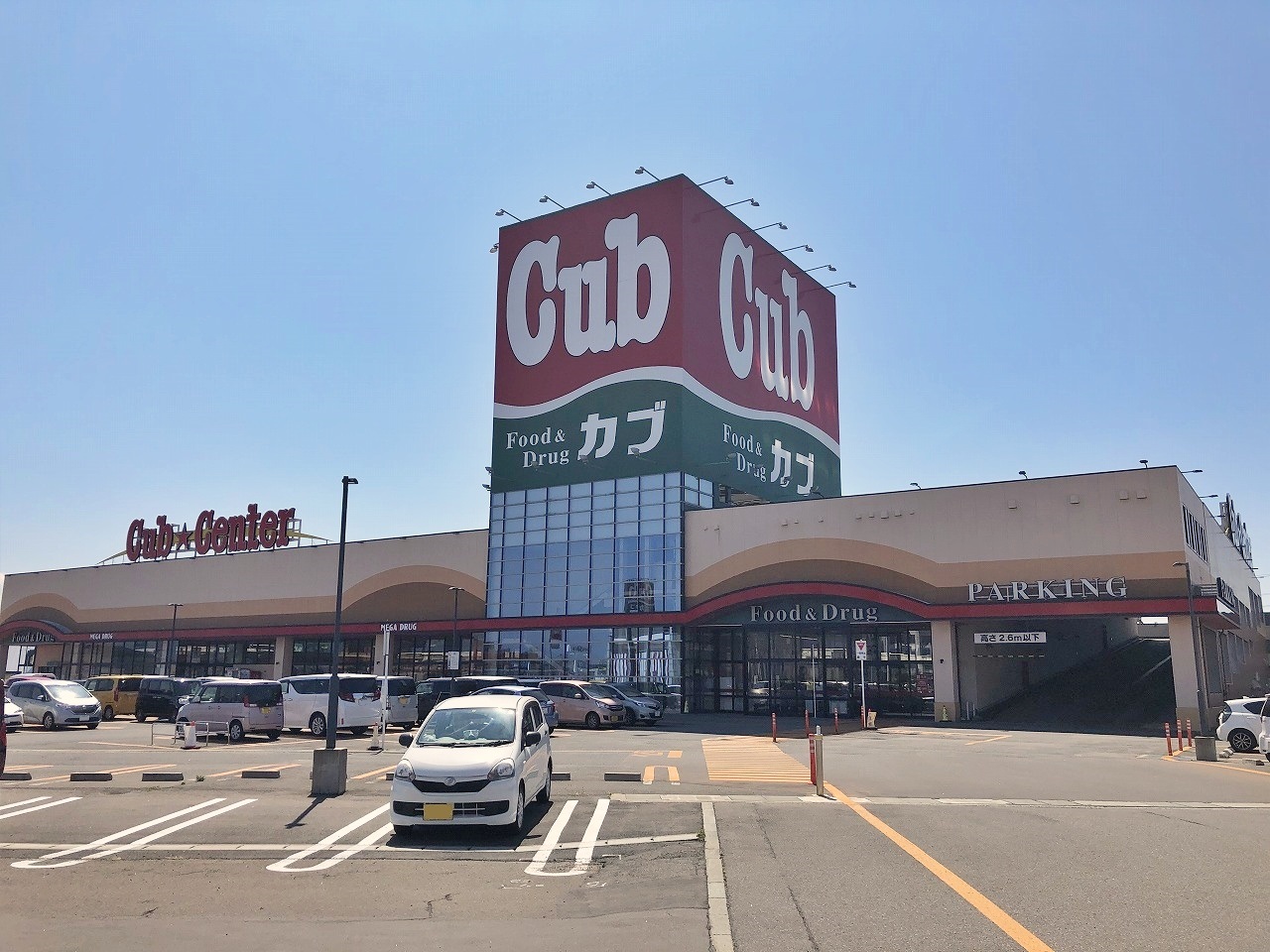 富田1丁目　土地 スーパー