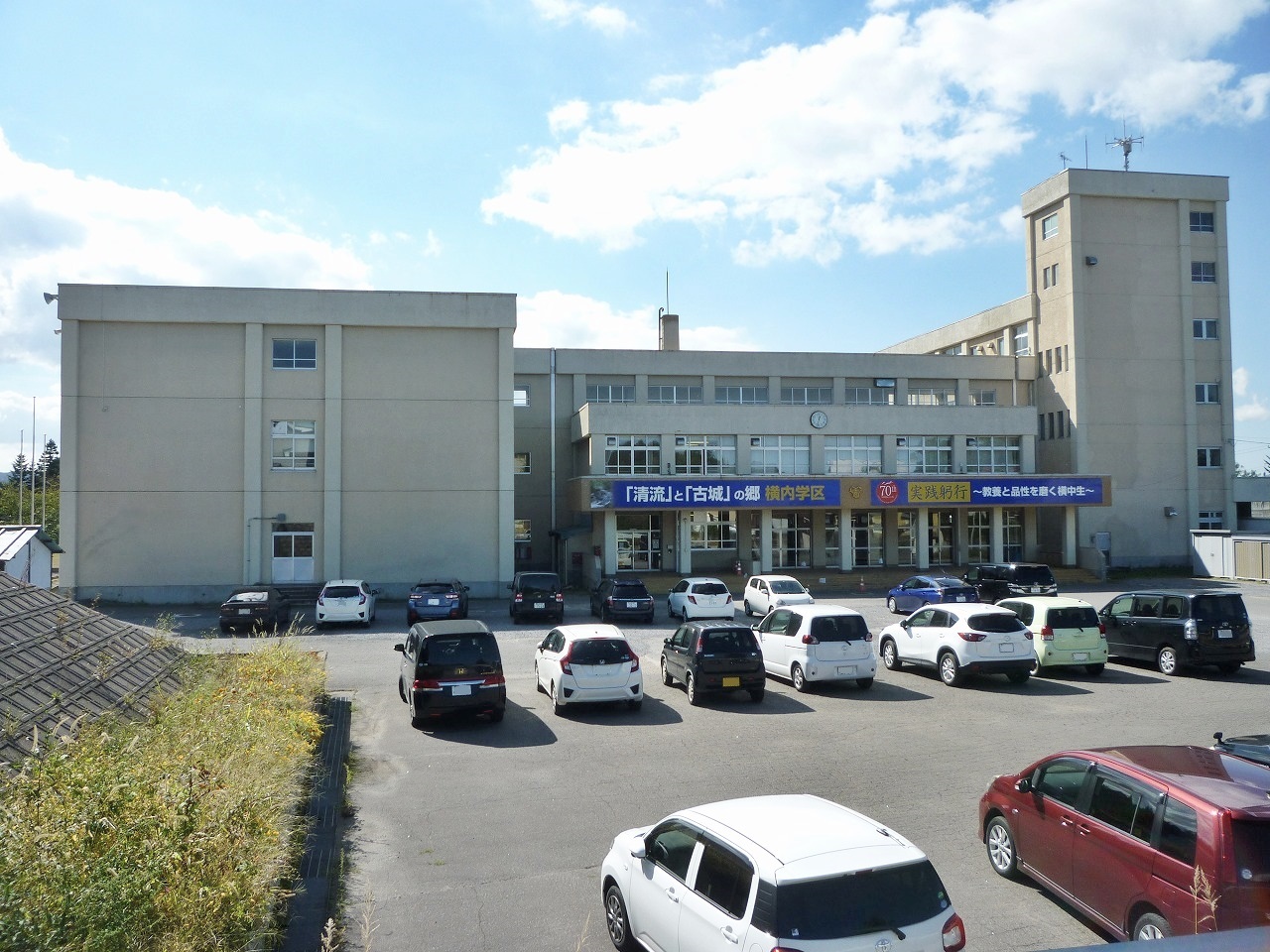 横内亀井　土地 中学校