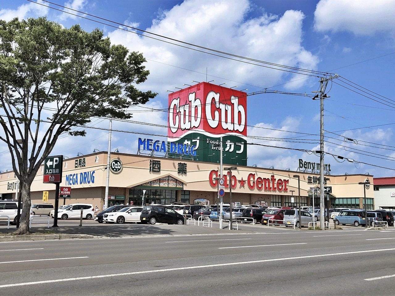 浜田字豊田114-20　住宅 スーパー