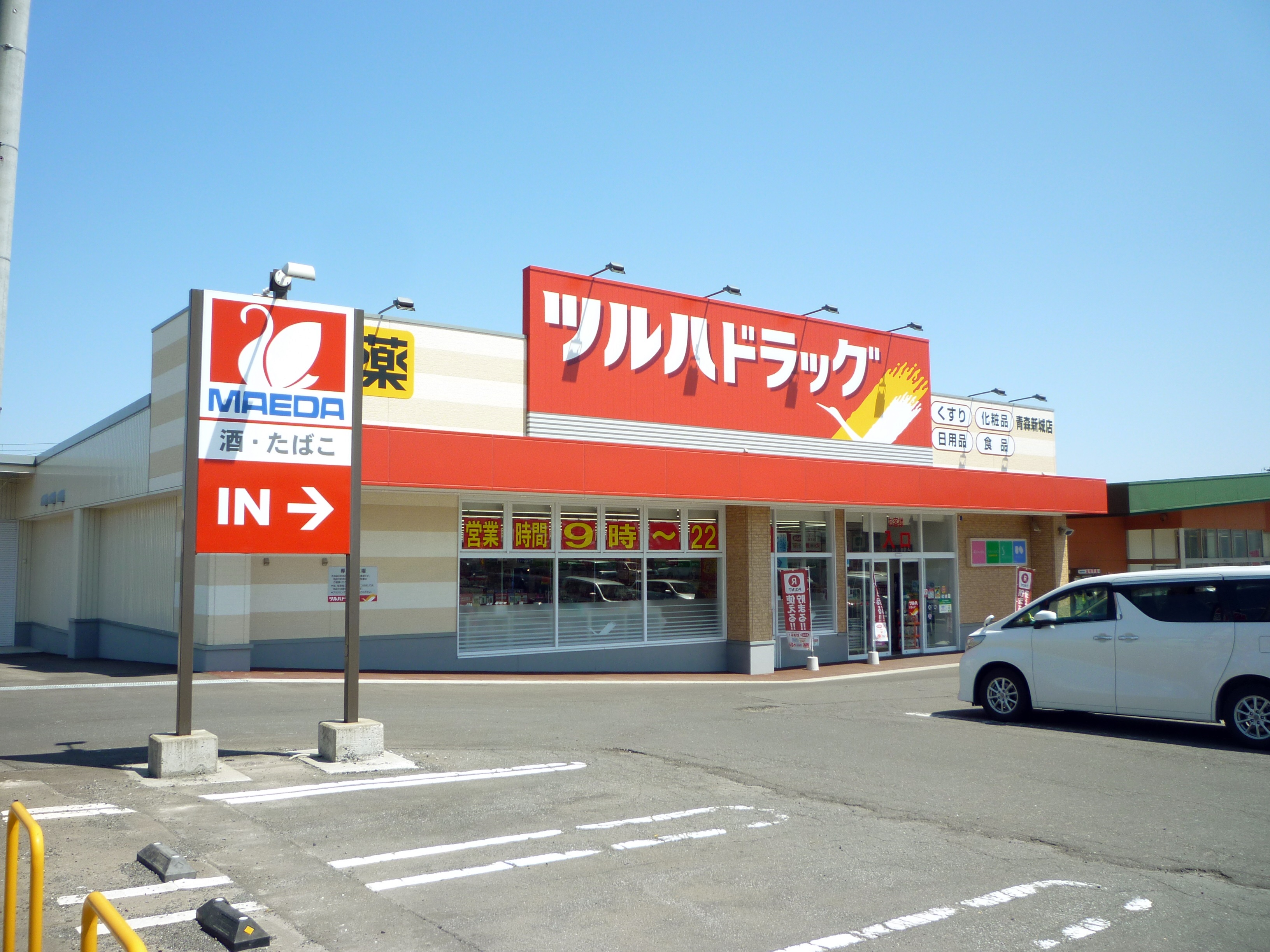 新城山田　土地 ドラッグストア