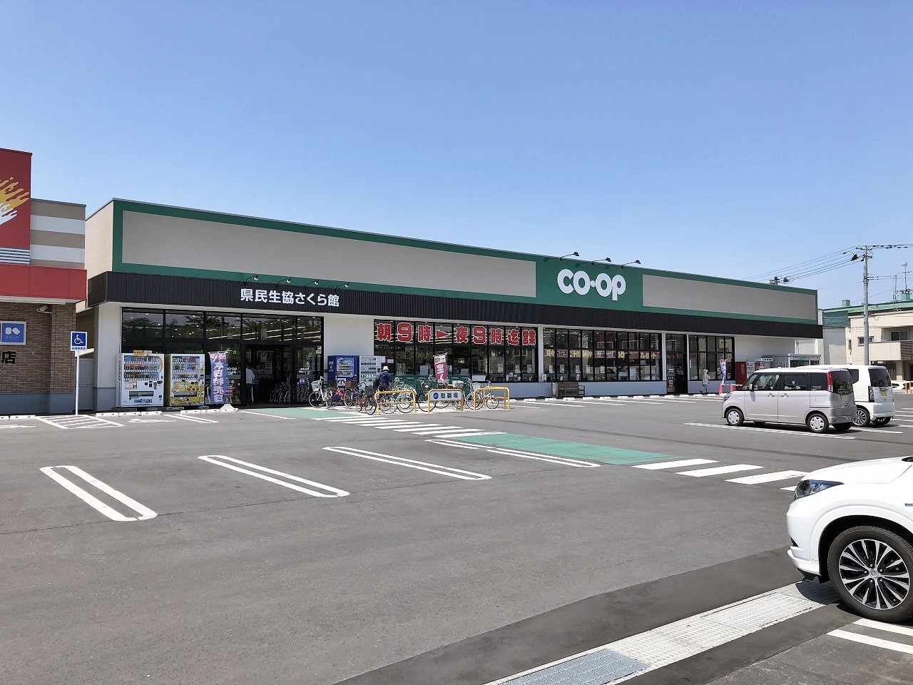 桜川4丁目　住宅 スーパー