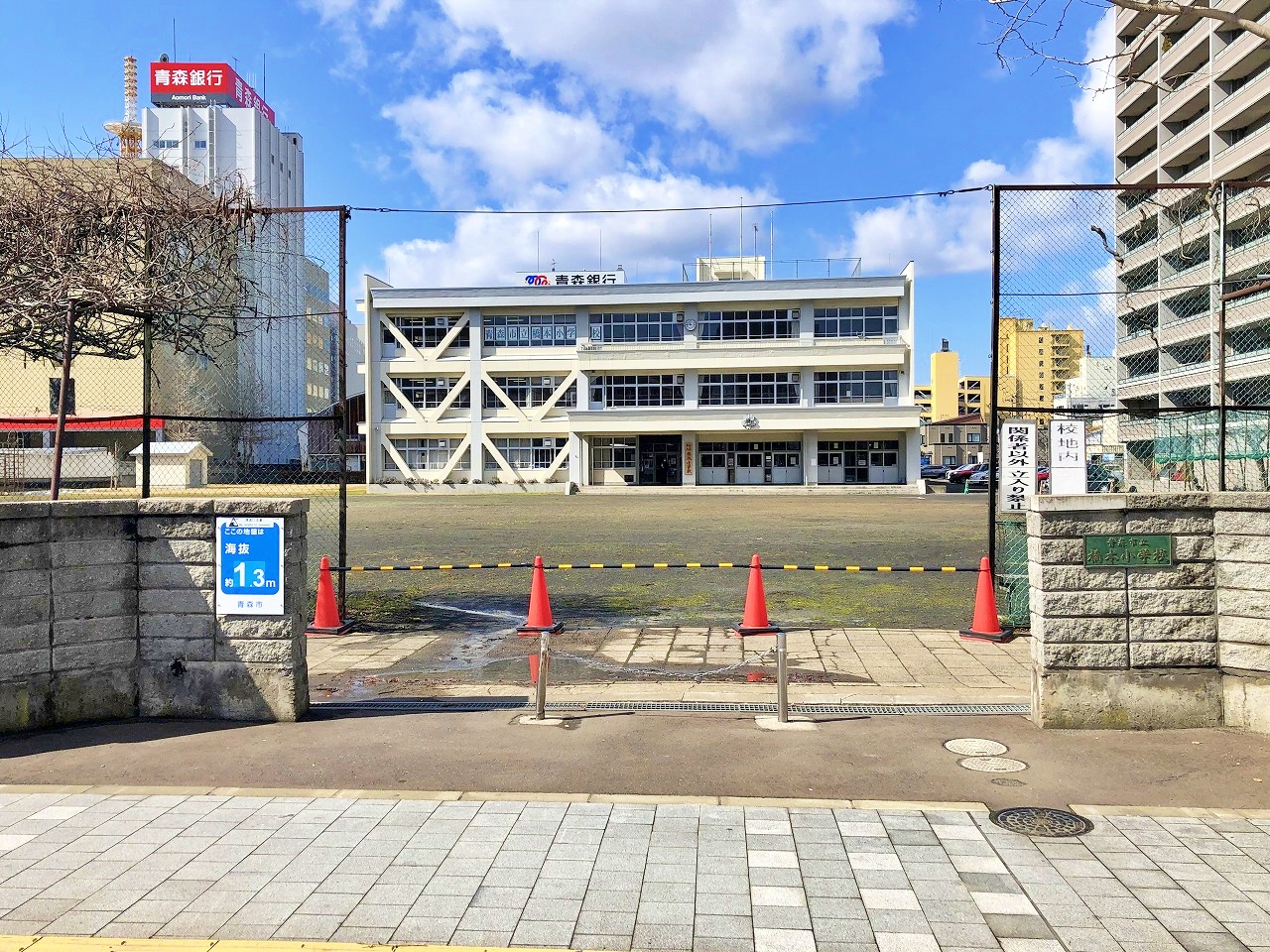 中央1丁目　土地 小学校