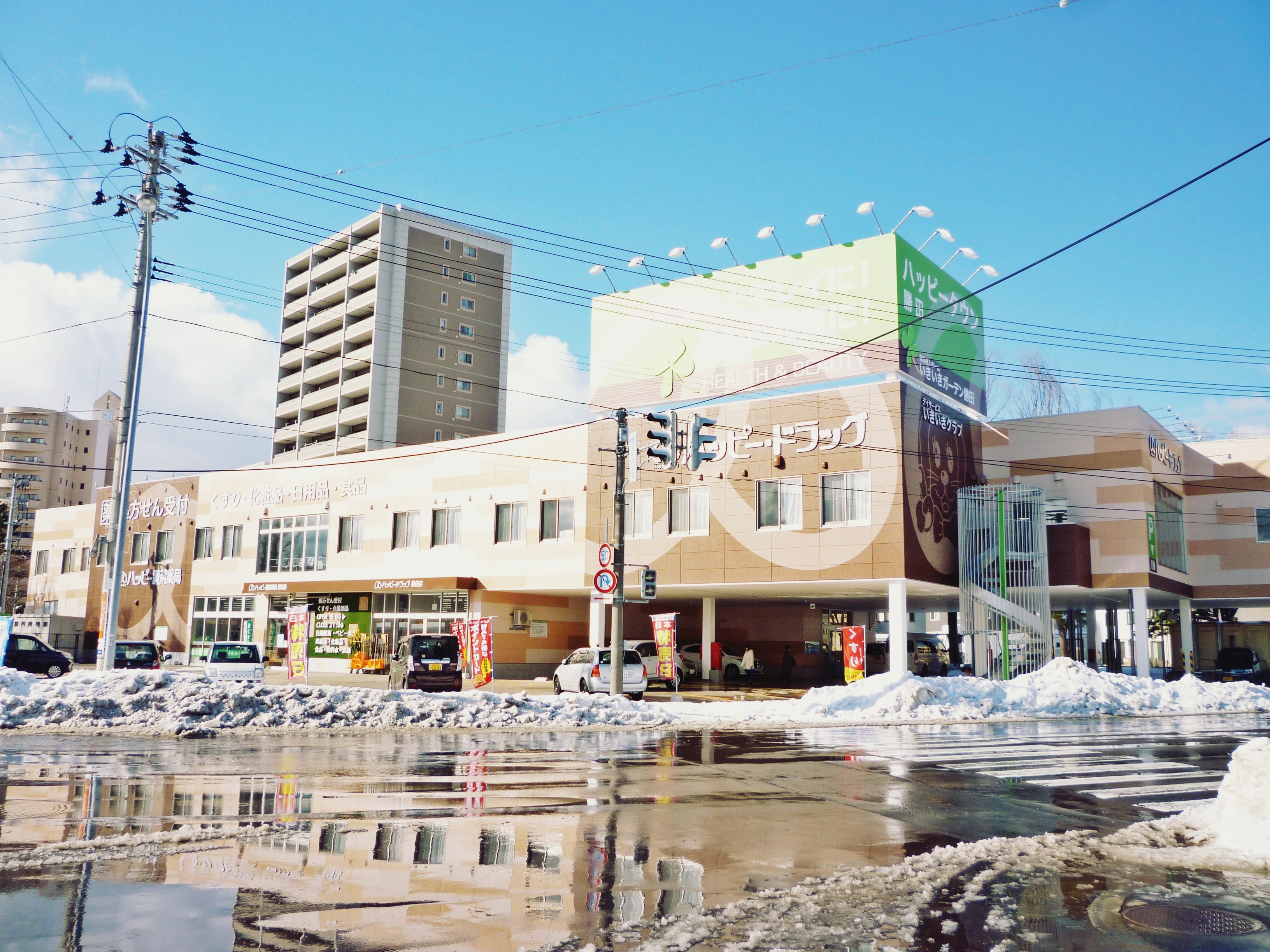 中央1丁目　土地 ドラッグストア