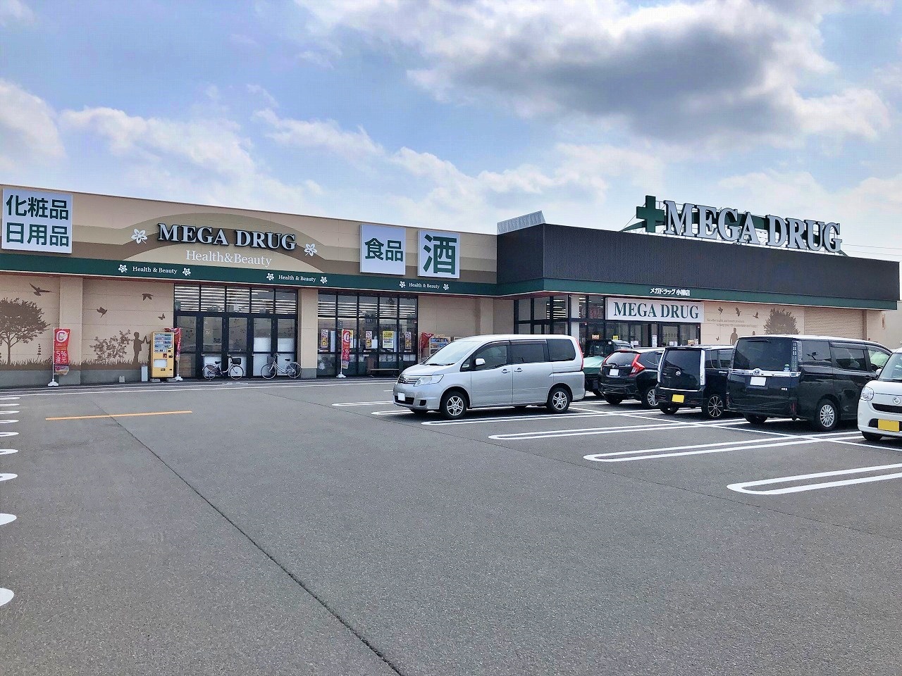 小柳1丁目　土地 スーパー