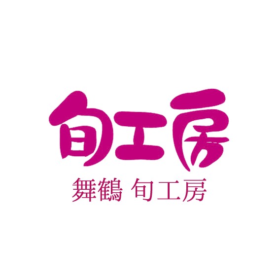 浜店舗併用住宅 スーパー