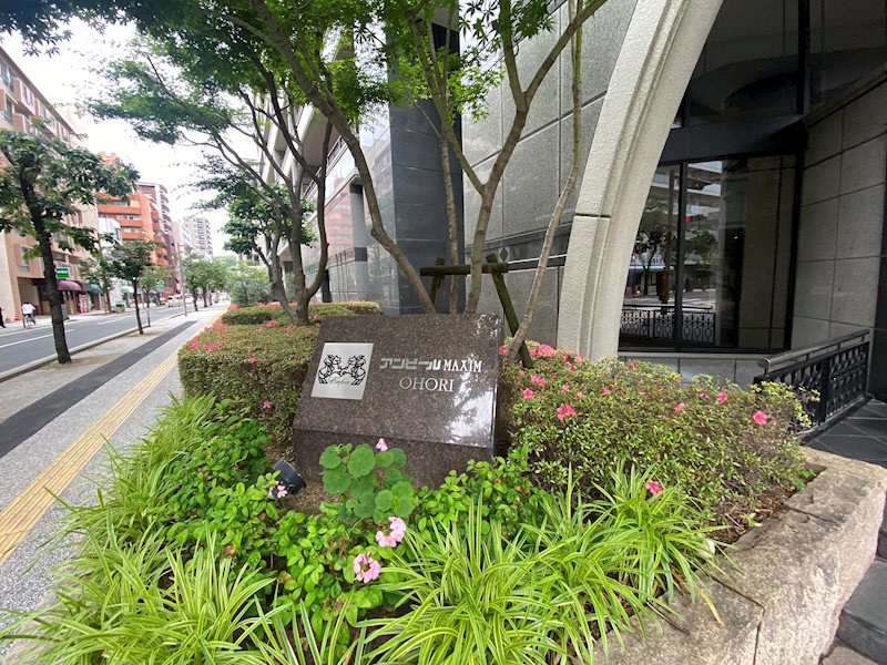 アンピール・マキシム大濠 その他