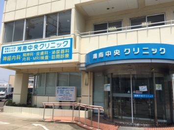 【非公開】セルアージュ湘南ヴァリエ 内科