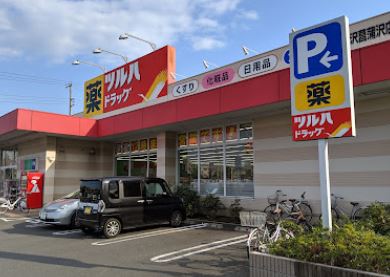 藤沢市用田　売地 ドラッグストア