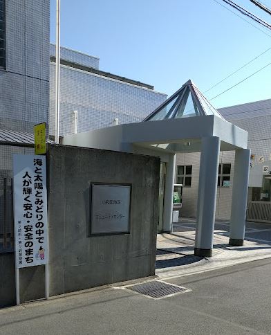 神奈川県茅ヶ崎市小和田１丁目10－7 役所