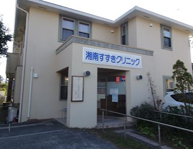 価格変更!!!【新築分譲住宅】茅ヶ崎市松が丘1丁目戸建 総合病院