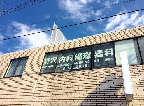 【非公開】藤沢市鵠沼松が岡１丁目　売地　３号地 総合病院