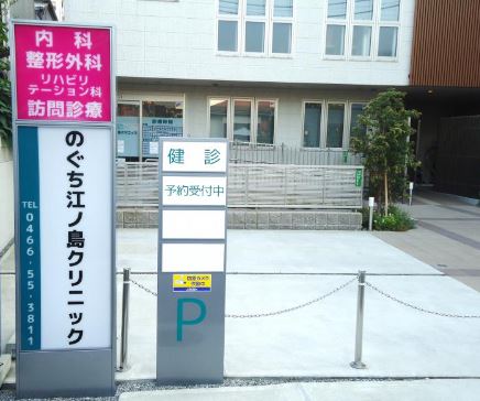 【非公開】藤沢市片瀬山４丁目　売地 内科