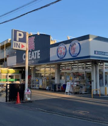 藤沢市辻堂東海岸２丁目　中古戸建 ドラッグストア