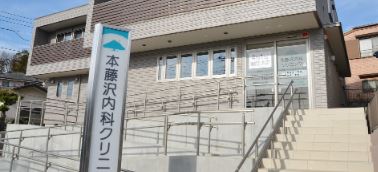 【非公開】グレイス藤沢本町 総合病院