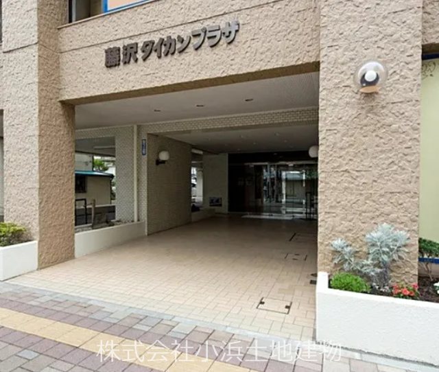 【非公開】藤沢ダイカンプラザ 共用部写真（エントランス）