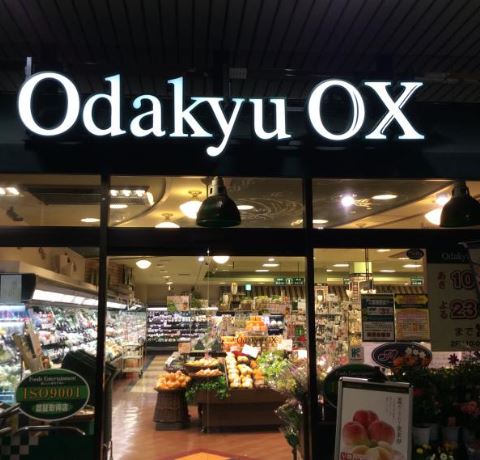 【非公開】藤沢市下土棚　中古戸建 スーパー