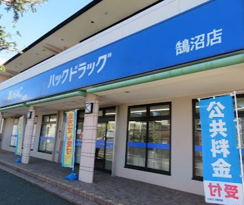 【非公開】藤沢市鵠沼海岸７丁目　売地 ドラッグストア