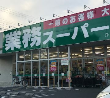 【非公開】茅ヶ崎市白浜町　中古戸建 スーパー