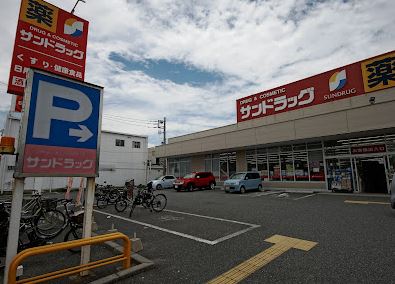 【非公開】藤沢市辻堂元町２丁目　新築戸建　Ａ棟 ドラッグストア