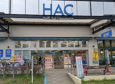 【非公開】藤沢市西富２丁目　新築戸建 ドラッグストア