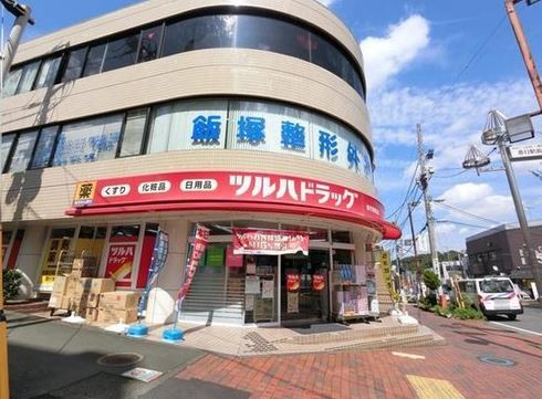 【非公開】藤沢市善行６丁目　売地 ドラッグストア