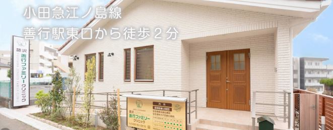 【非公開】グレイス藤沢善行パークステージ 内科