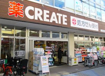 【非公開】クリオ鵠沼海岸グランロワ ドラッグストア