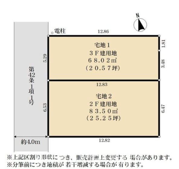 藤沢市長後　売地　宅地１ 間取図・土地図
